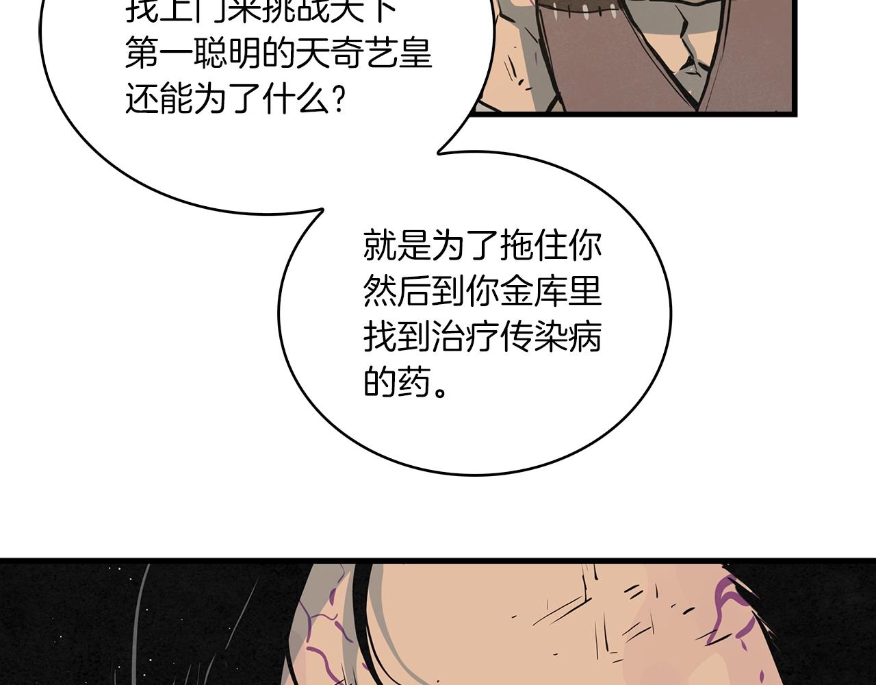第44话 剑来！(1/3)-第45话