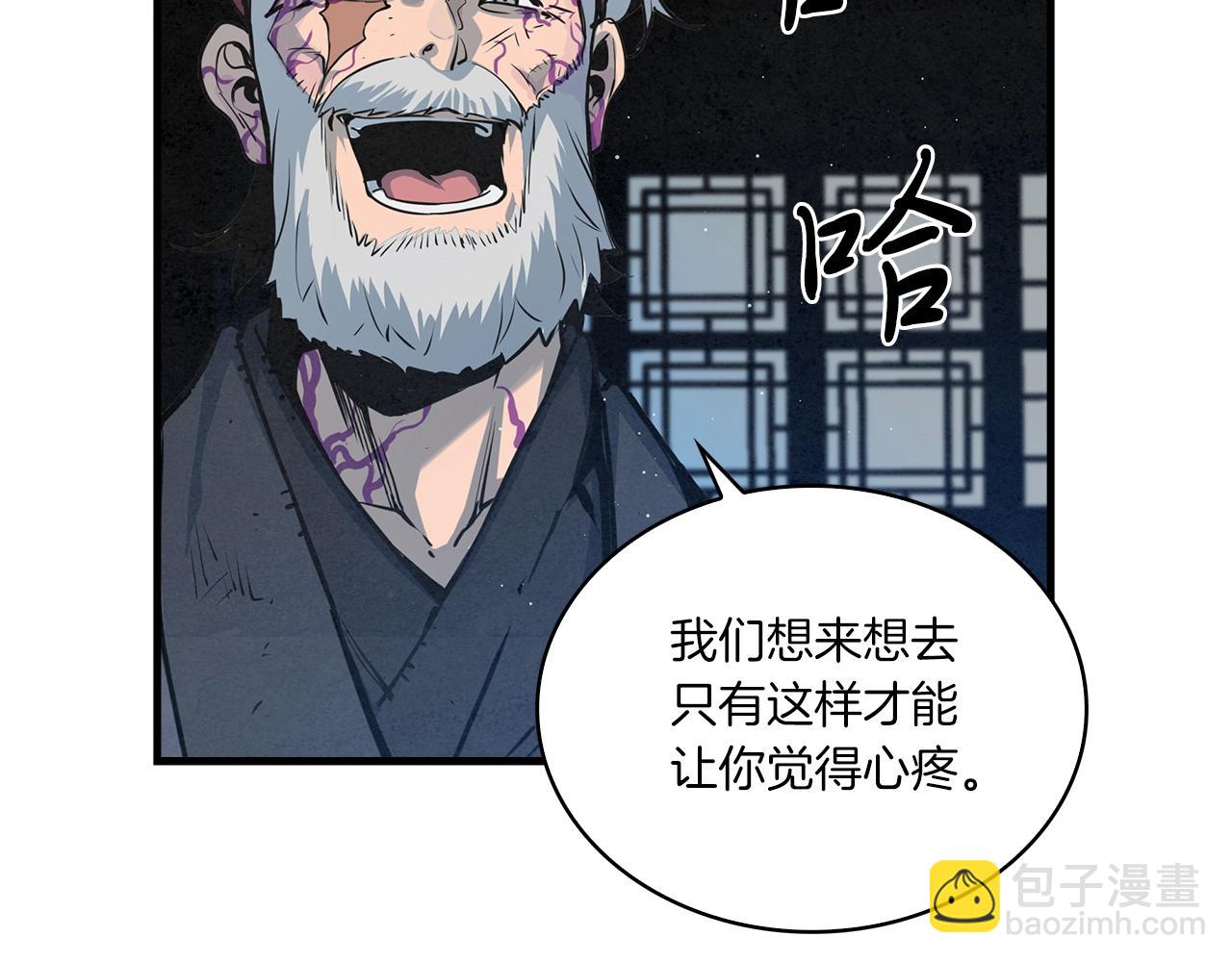 第44话 剑来！(1/3)-第45话