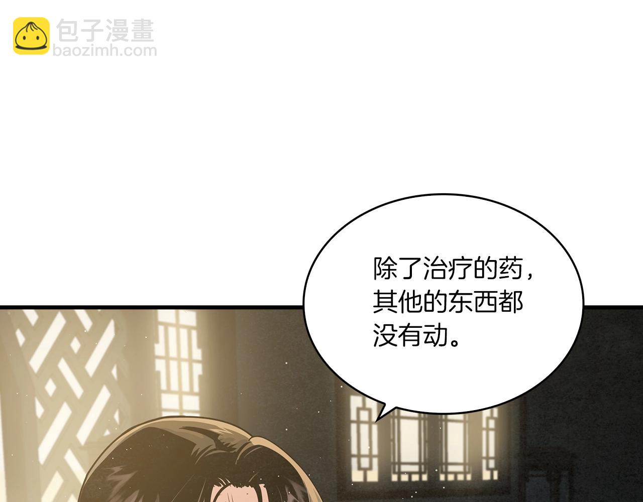 第44话 剑来！(1/3)-第45话