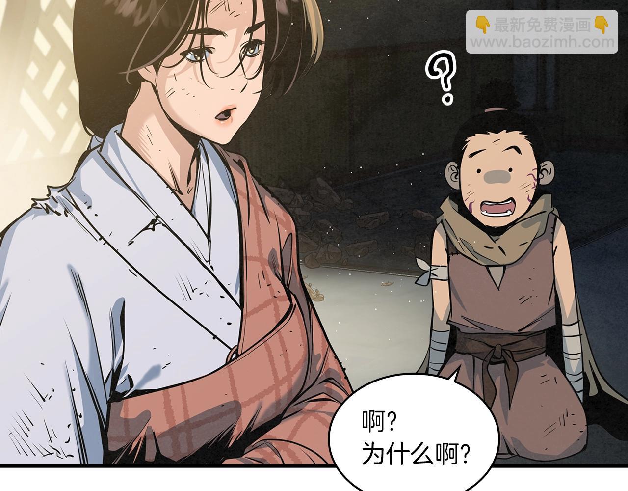 第44话 剑来！(1/3)-第45话