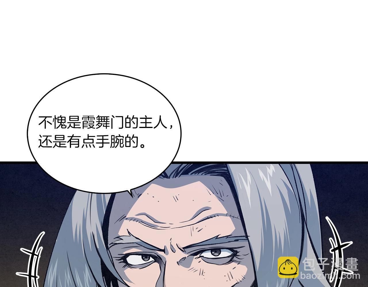 第44话 剑来！(1/3)-第45话