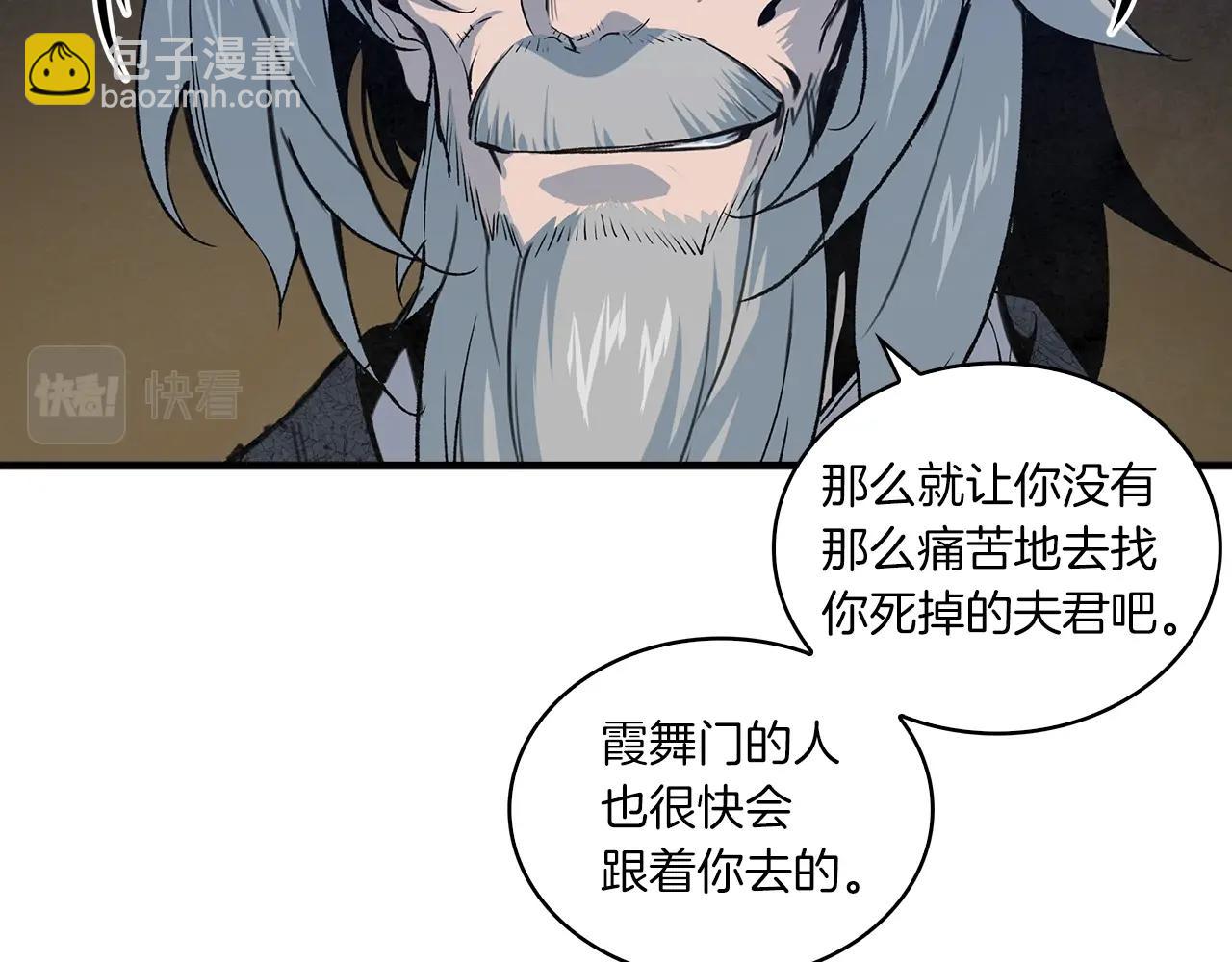 第44话 剑来！(1/3)-第45话