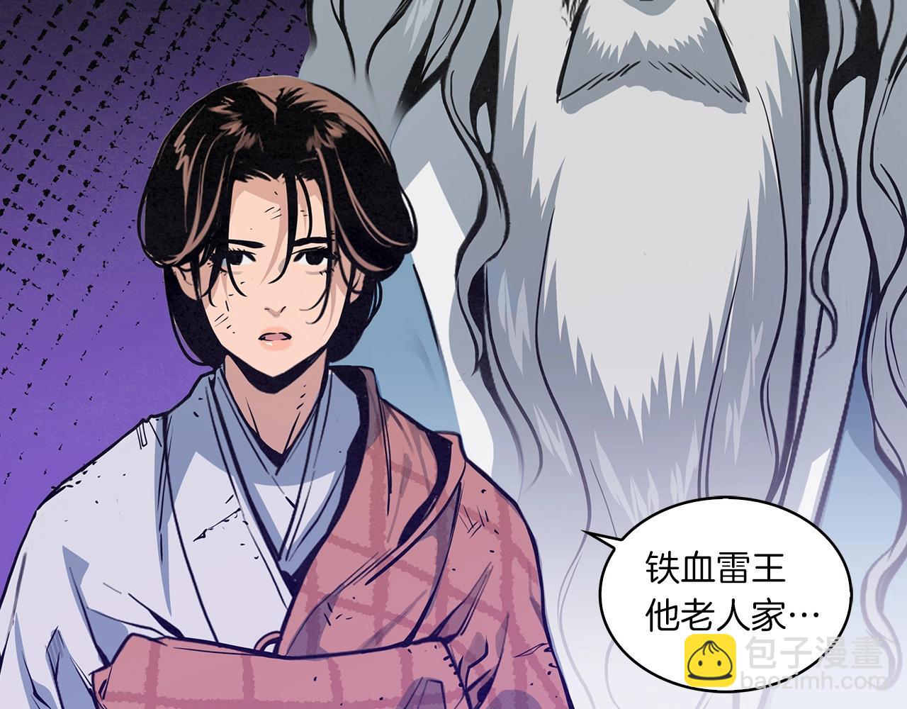第44话 剑来！(1/3)-第45话