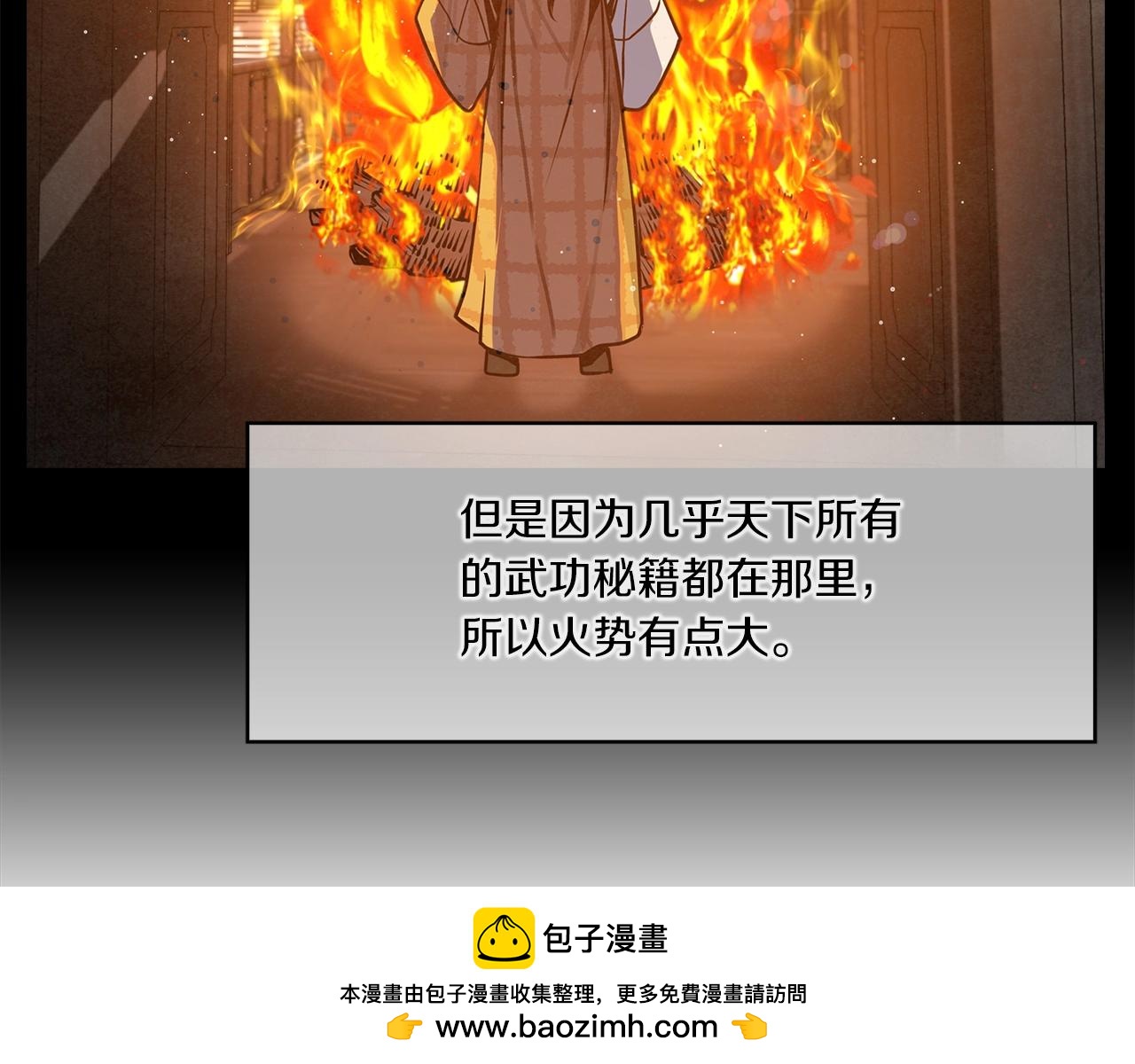 第44话 剑来！(1/3)-第45话