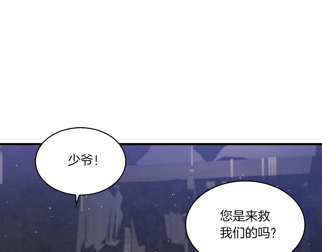 第46话 你来啦？(1/3)-第47话