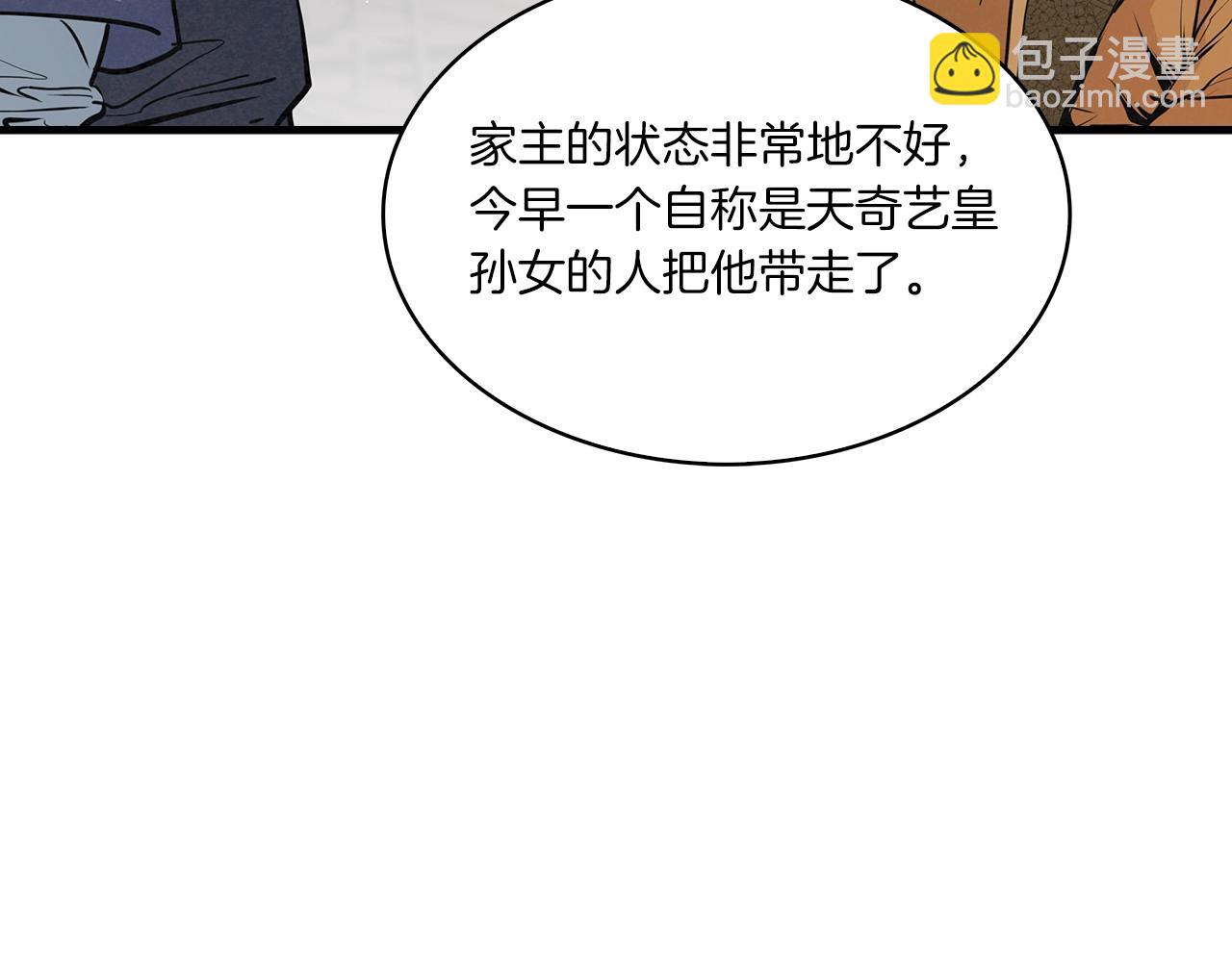 第46话 你来啦？(1/3)-第47话