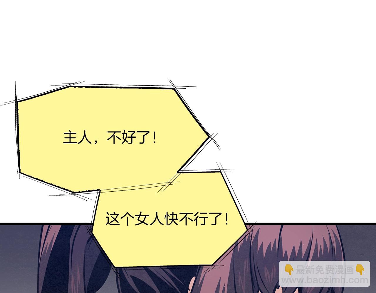 第46话 你来啦？(1/3)-第47话