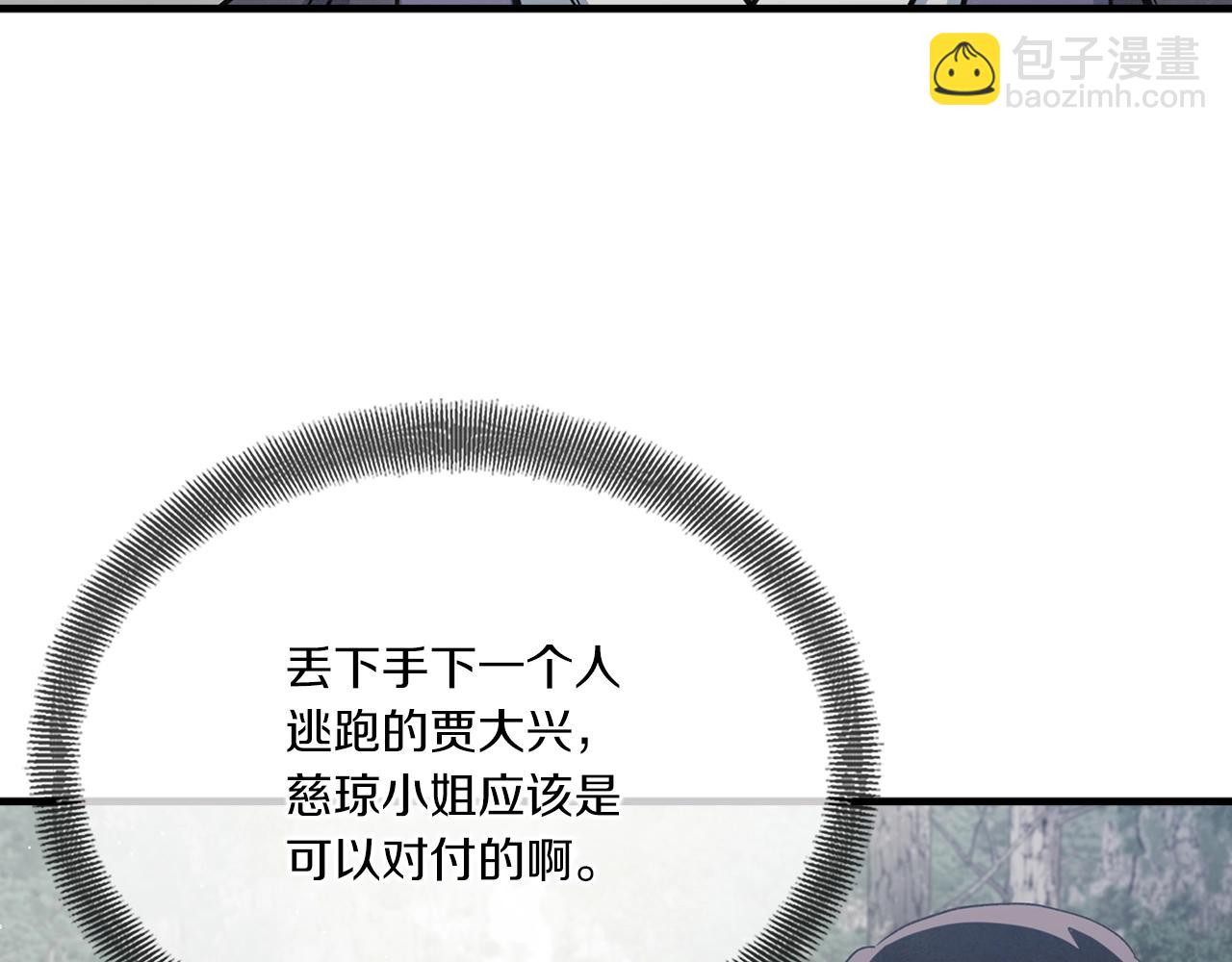 第46话 你来啦？(1/3)-第47话