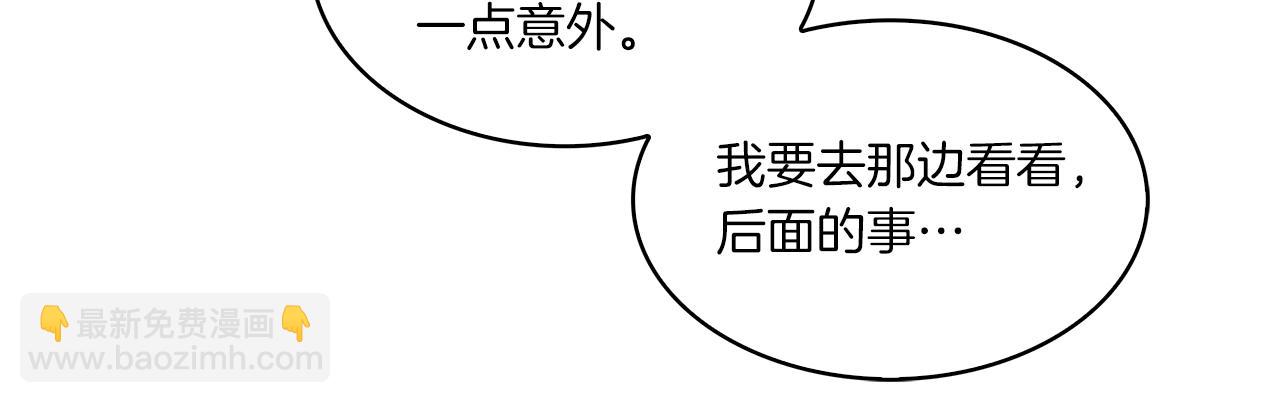 第46话 你来啦？(1/3)-第47话