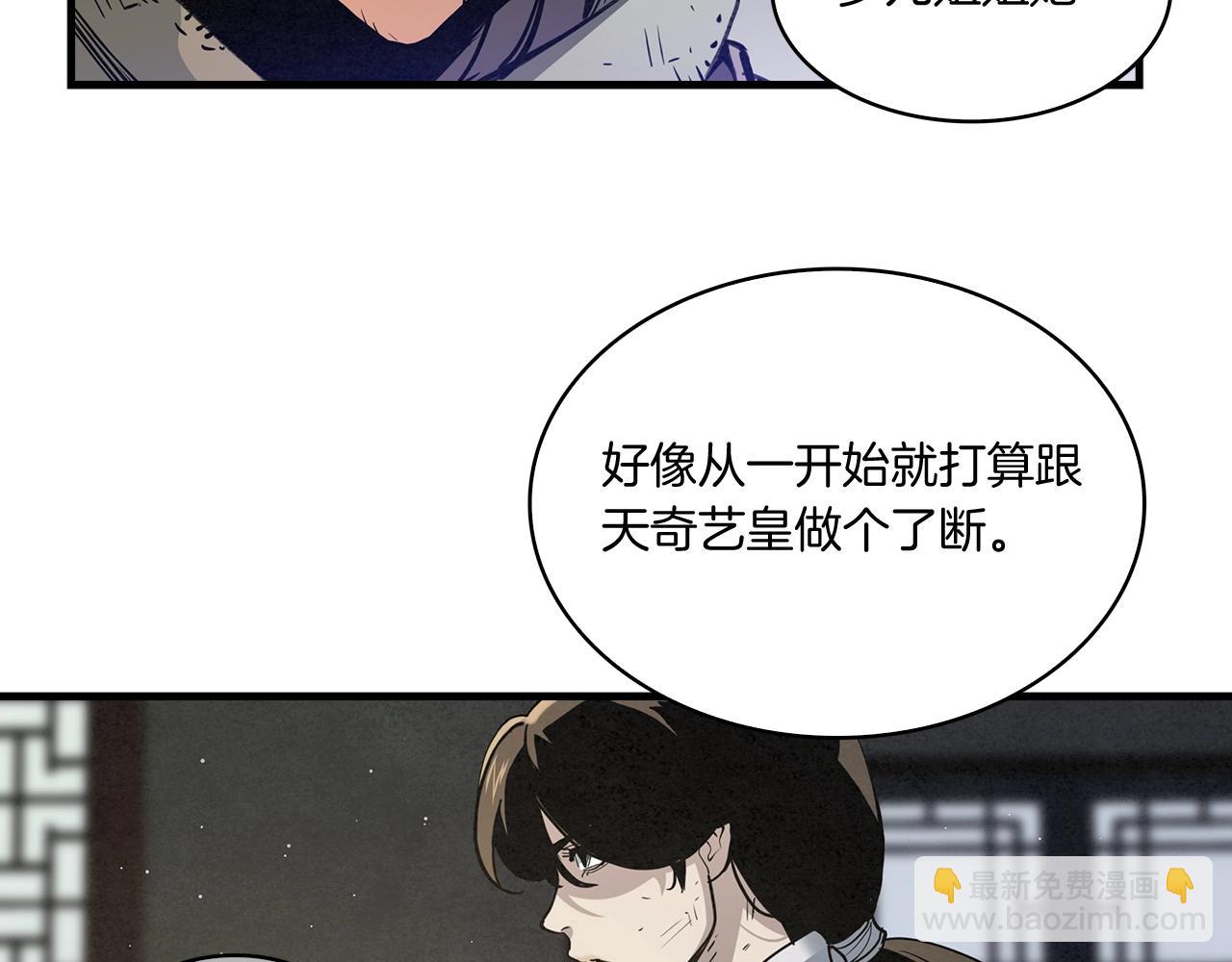 第46话 你来啦？(1/3)-第47话
