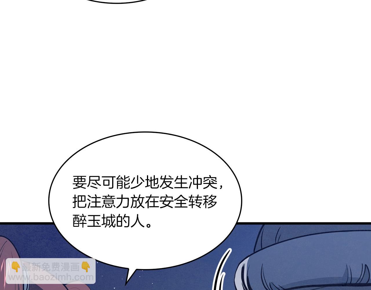 第46话 你来啦？(1/3)-第47话