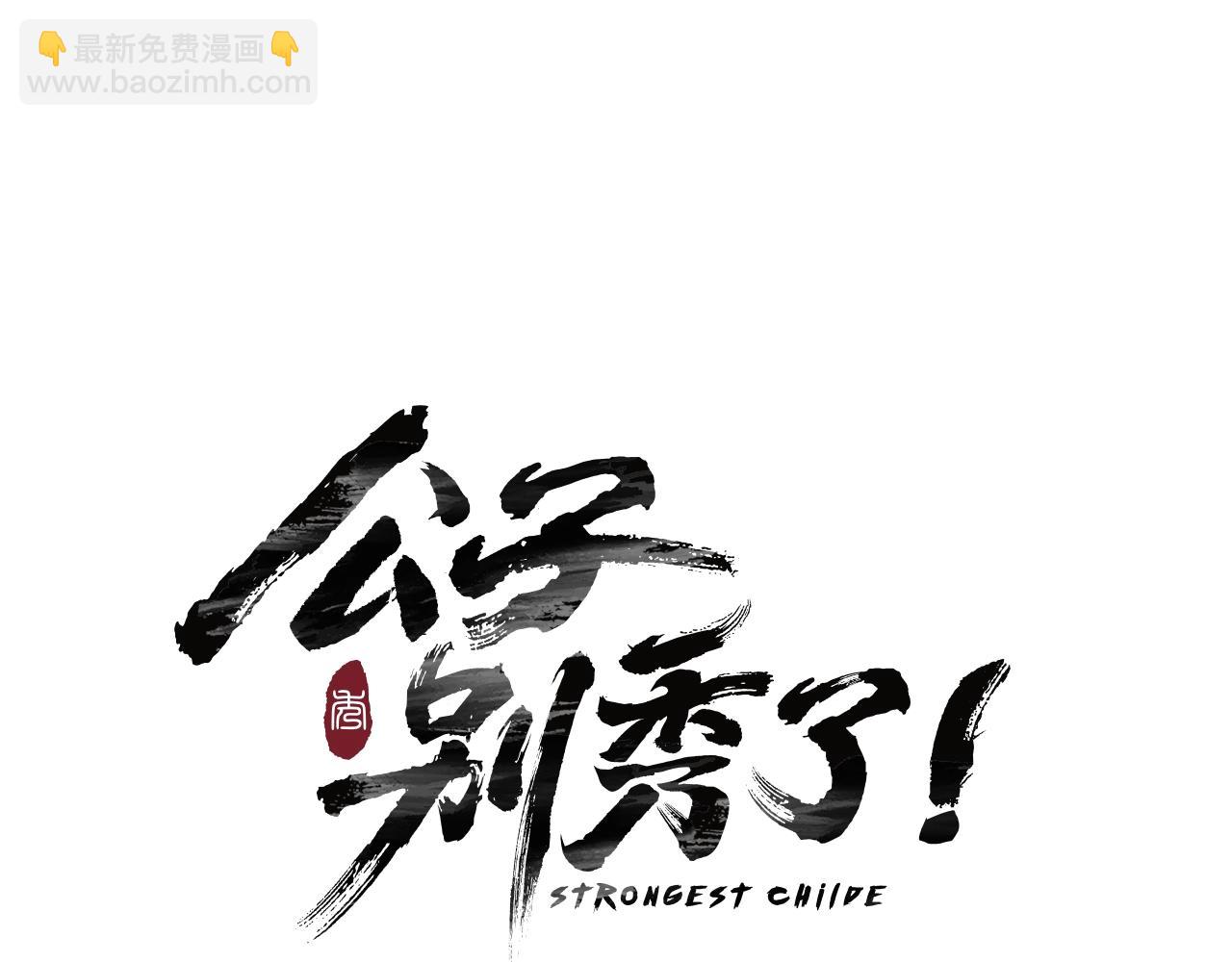 第48话 爷爷别这样(1/3)-第49话