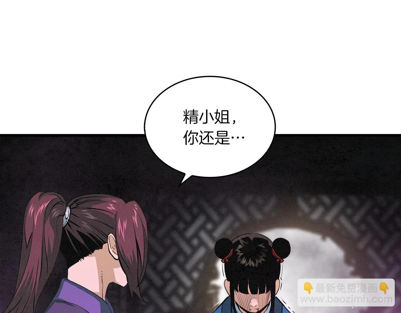 第48话 爷爷别这样(1/3)-第49话