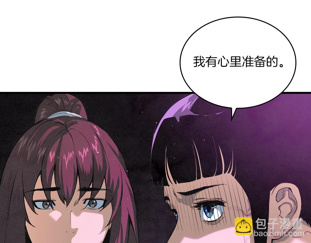 第48话 爷爷别这样(1/3)-第49话