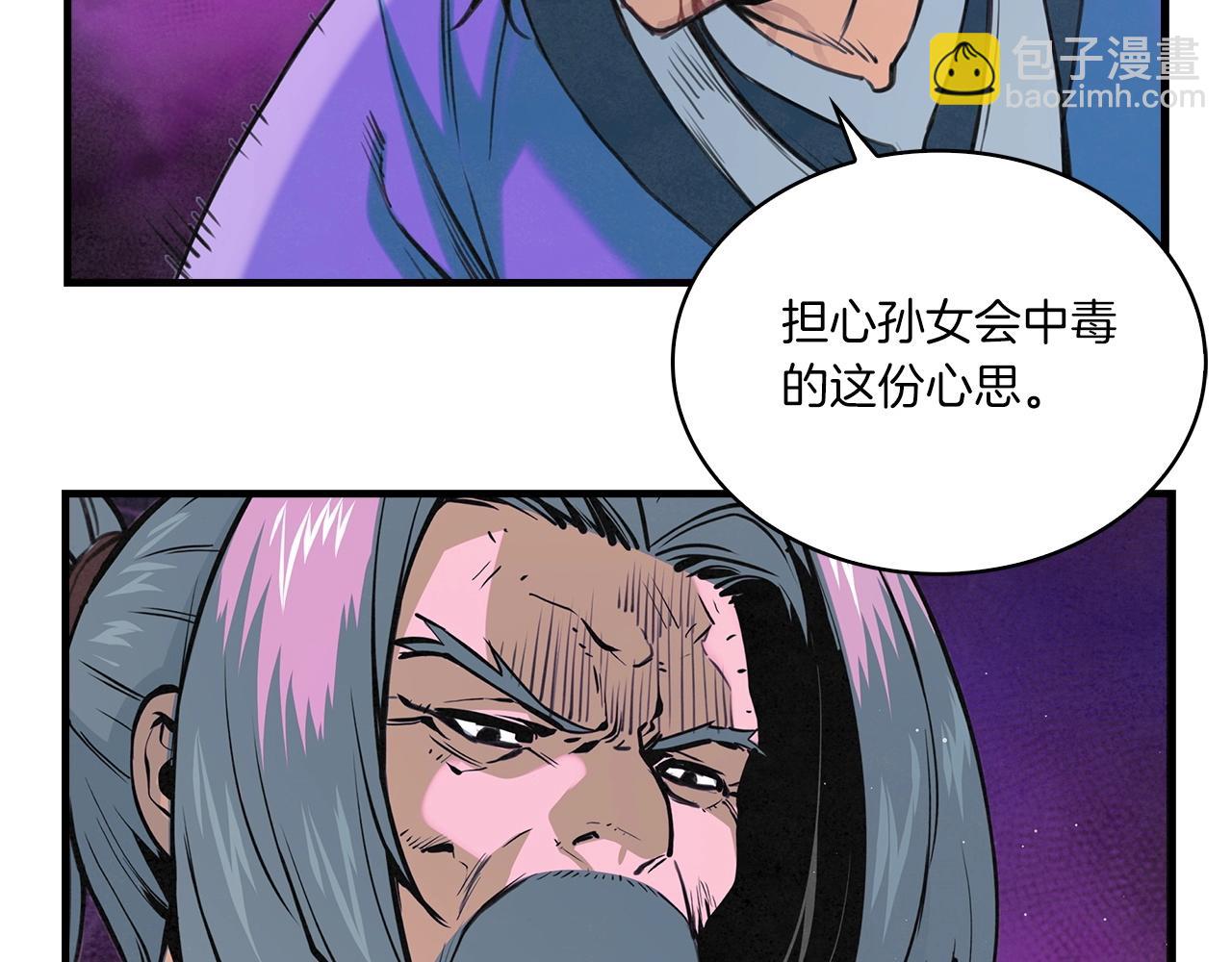 第48话 爷爷别这样(1/3)-第49话