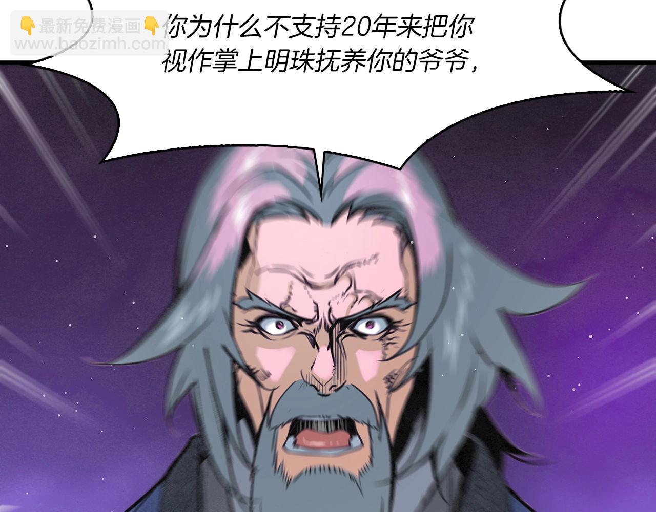 第48话 爷爷别这样(1/3)-第49话