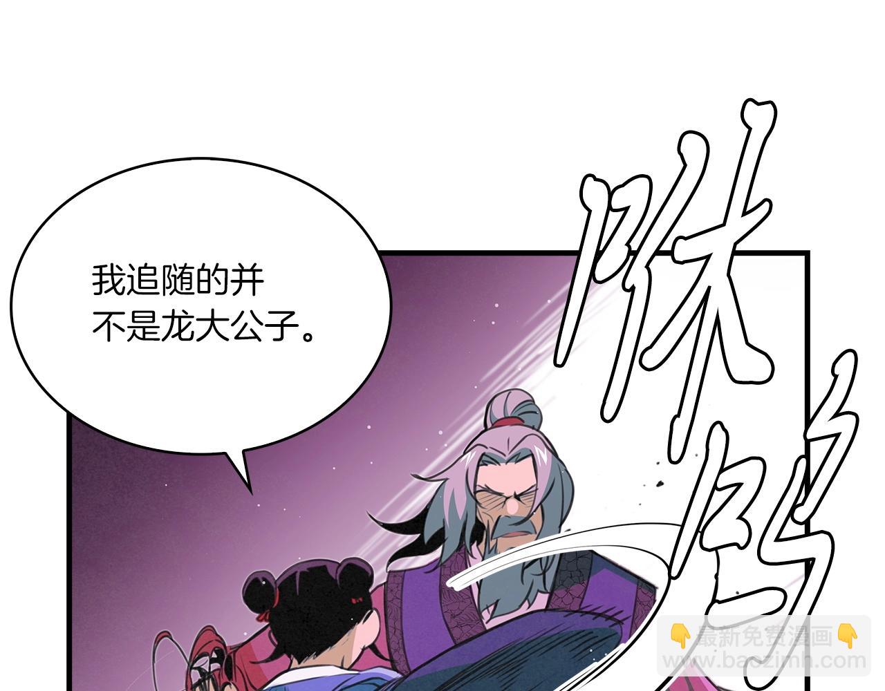 第48话 爷爷别这样(1/3)-第49话