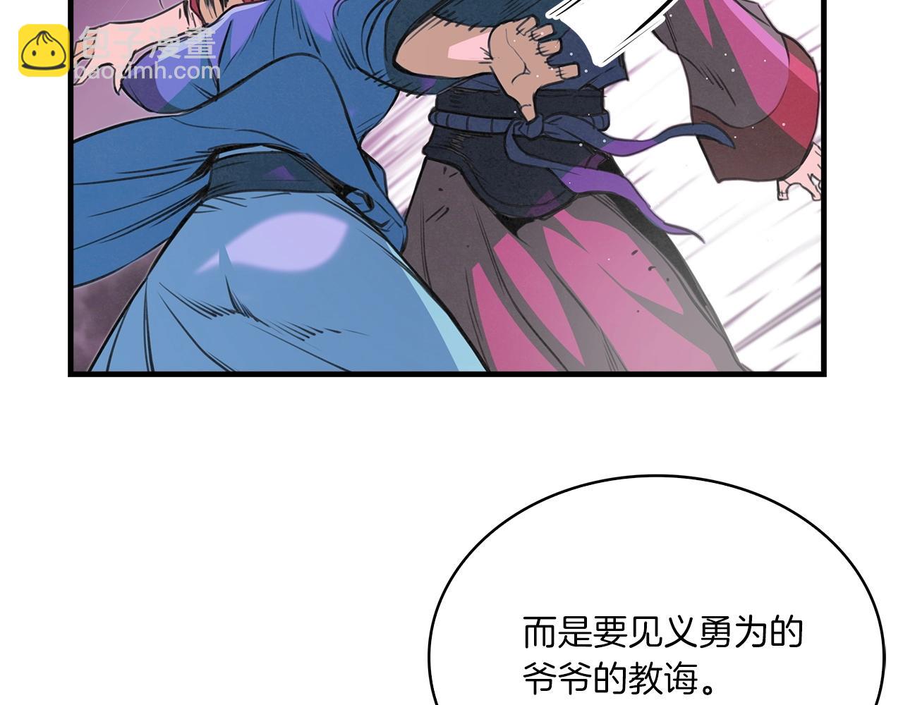 第48话 爷爷别这样(1/3)-第49话