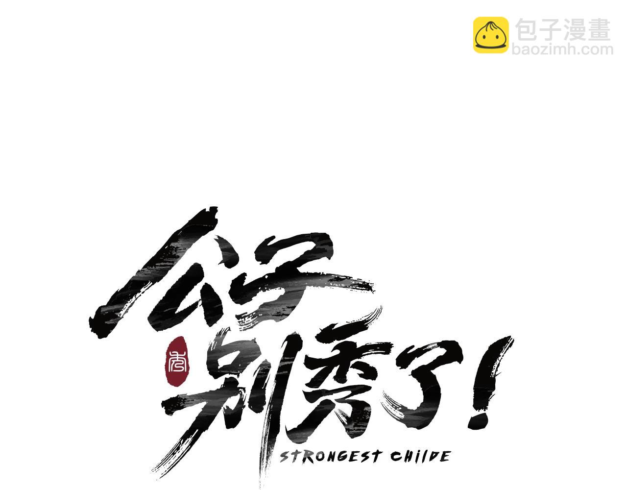 第6话 凝聚内气(1/3)-第7话