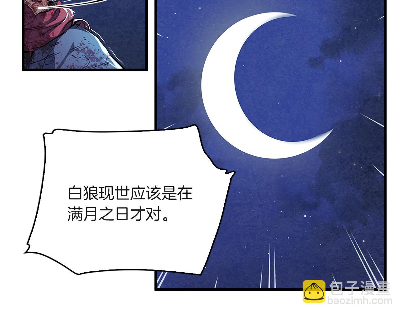 第6话 凝聚内气(1/3)-第7话
