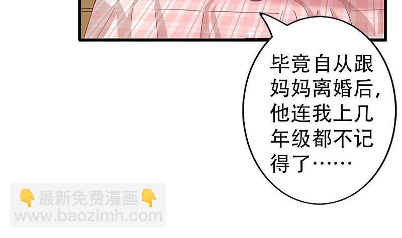 第1话 穿越进游戏(1/2)-第1话