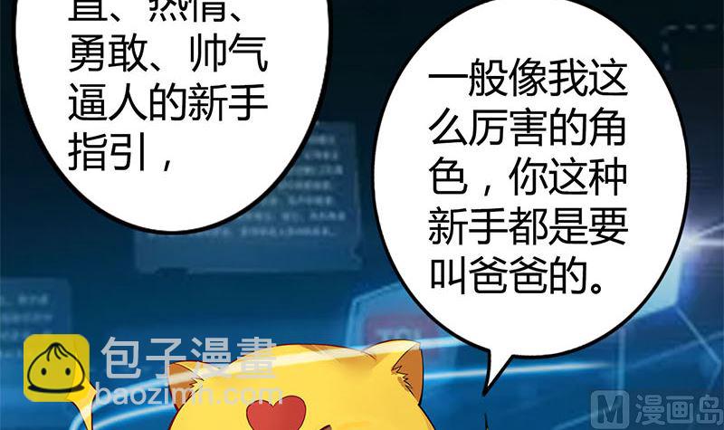 第1话 穿越进游戏(1/2)-第1话