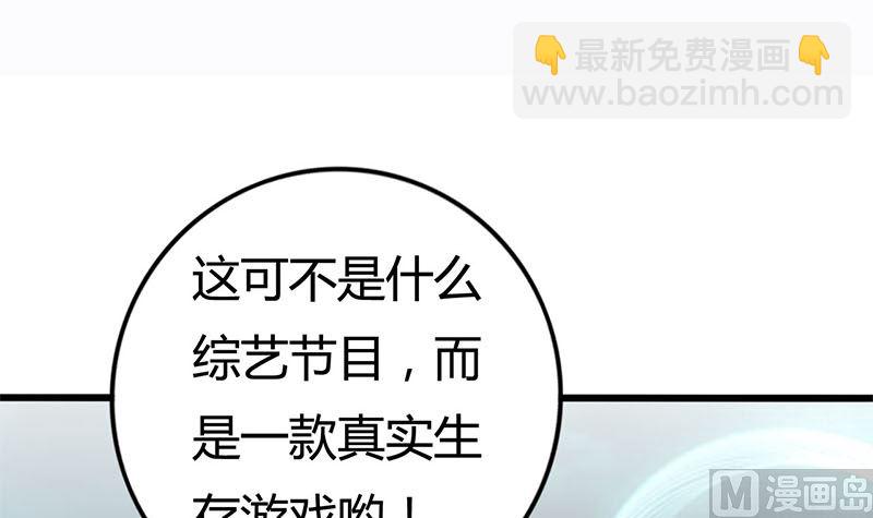 第1话 穿越进游戏(1/2)-第1话
