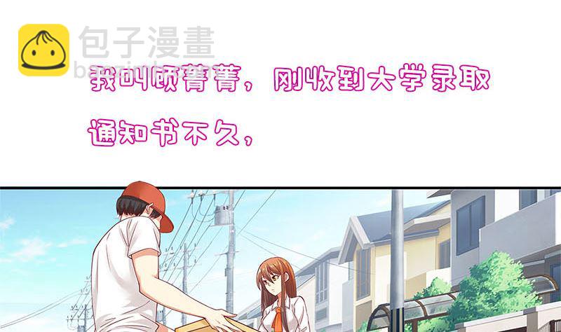 第1话 穿越进游戏(1/2)-第1话