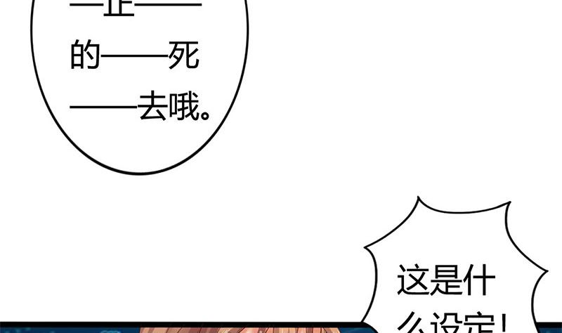第1话 穿越进游戏(1/2)-第1话