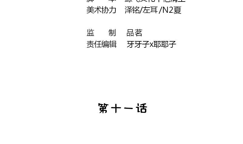 第11话 抓刺客-第11话