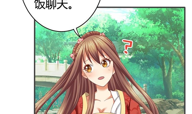 第13话 你就是菁公主？(1/2)-第13话