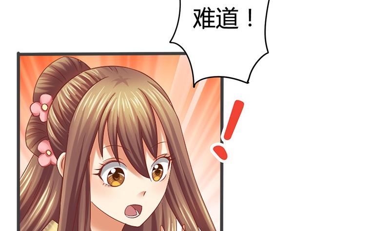第13话 你就是菁公主？(1/2)-第13话