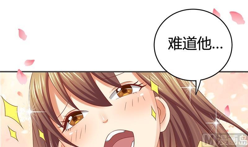 第13话 你就是菁公主？(1/2)-第13话