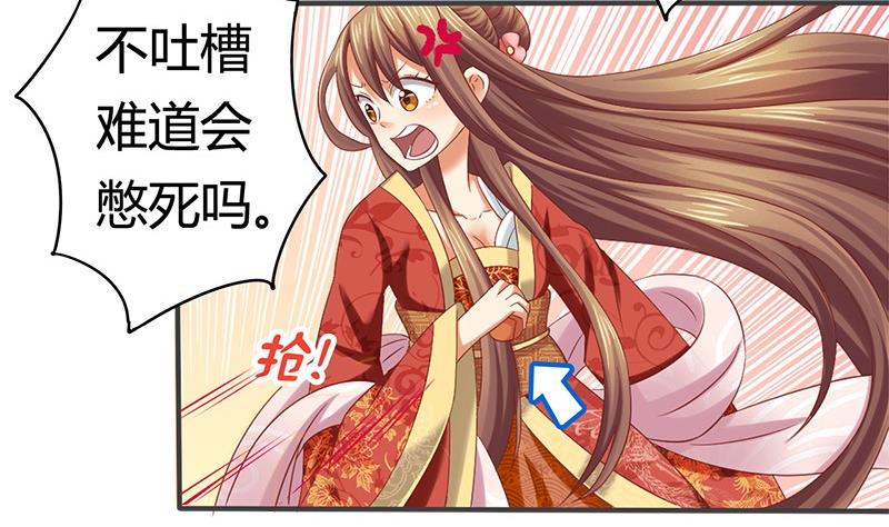 第13话 你就是菁公主？(1/2)-第13话