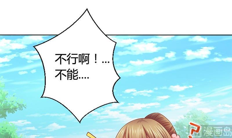 第13话 你就是菁公主？(1/2)-第13话