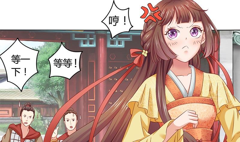 第13话 你就是菁公主？(1/2)-第13话