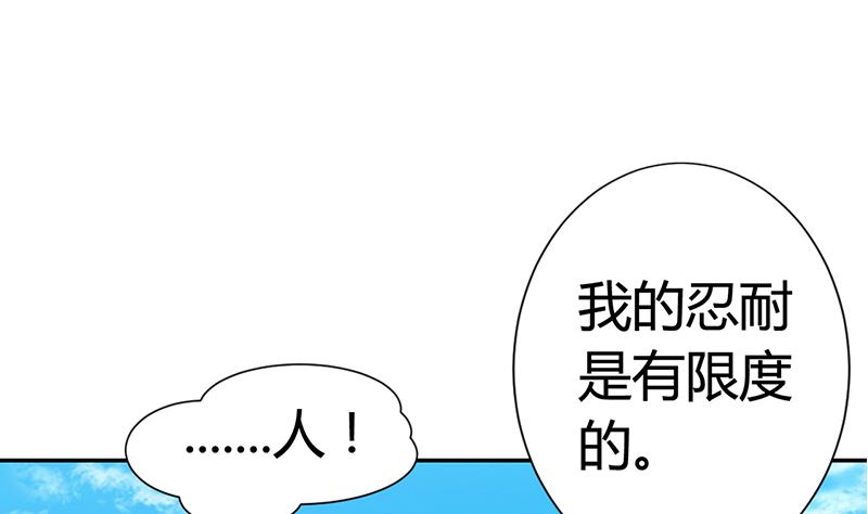 第17话 不能这么对我-第17话