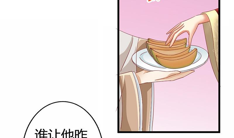第19话 下嫁-第19话