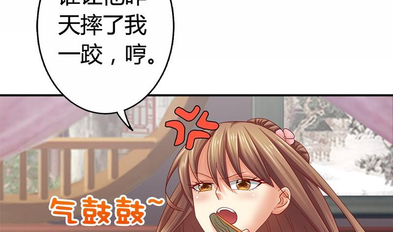 第19话 下嫁-第19话