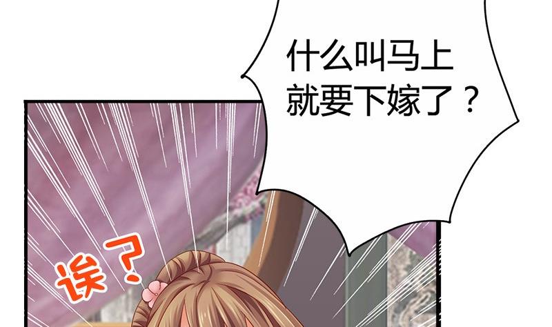 第19话 下嫁-第19话