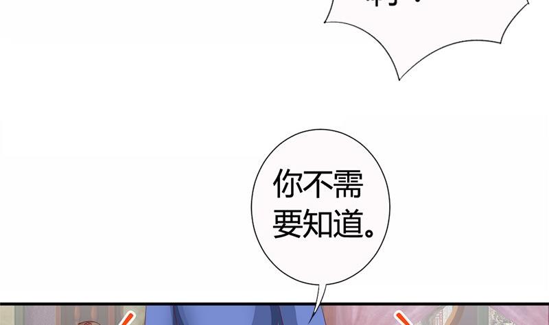 第19话 下嫁-第19话