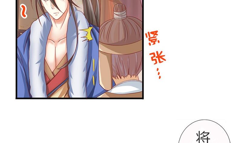 第19话 下嫁-第19话