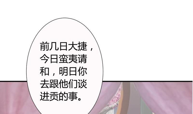第19话 下嫁-第19话