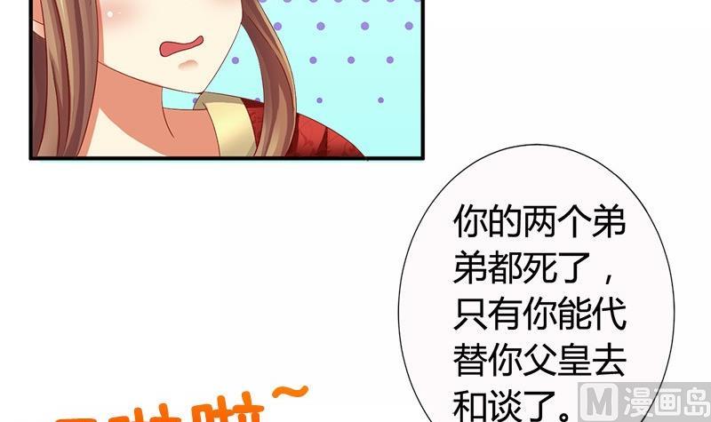第19话 下嫁-第19话