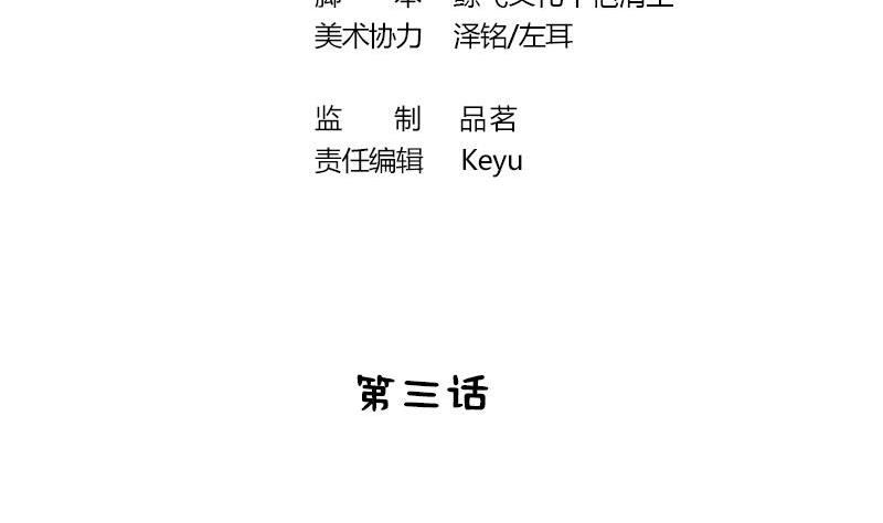 第3话 这种时候不需要说话(1/2)-第3话