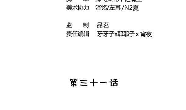 第31话 喵喵喵(1/2)-第31话