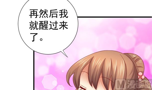 第33话 怀上我的孩子(1/2)-第33话