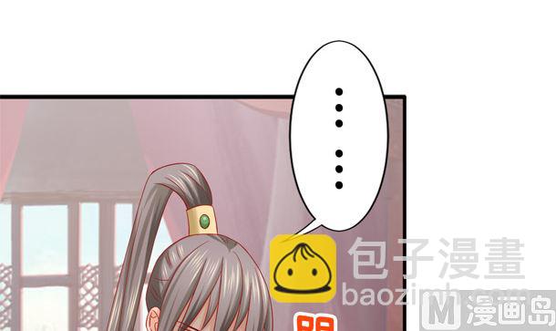 第33话 怀上我的孩子(1/2)-第33话