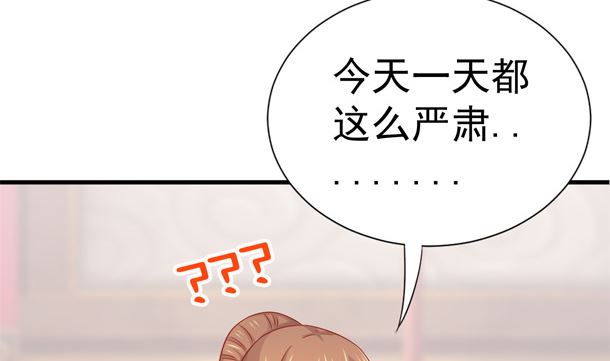 第33话 怀上我的孩子(1/2)-第33话