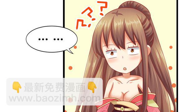 第33话 怀上我的孩子(1/2)-第33话